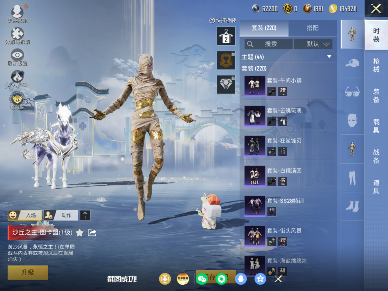 HPQM4166172和平精英账号详情图10