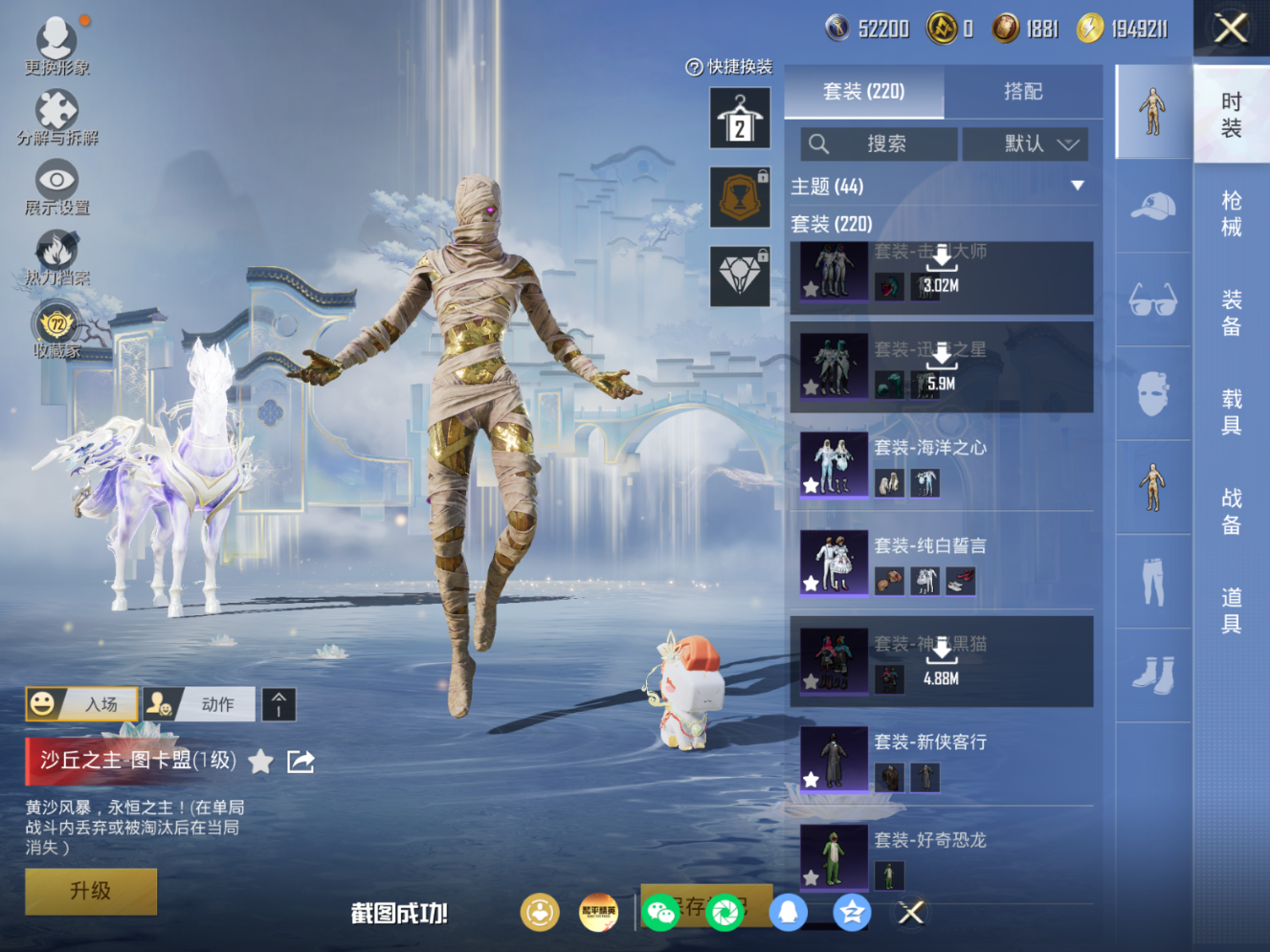 HPQM4166172和平精英账号详情图7