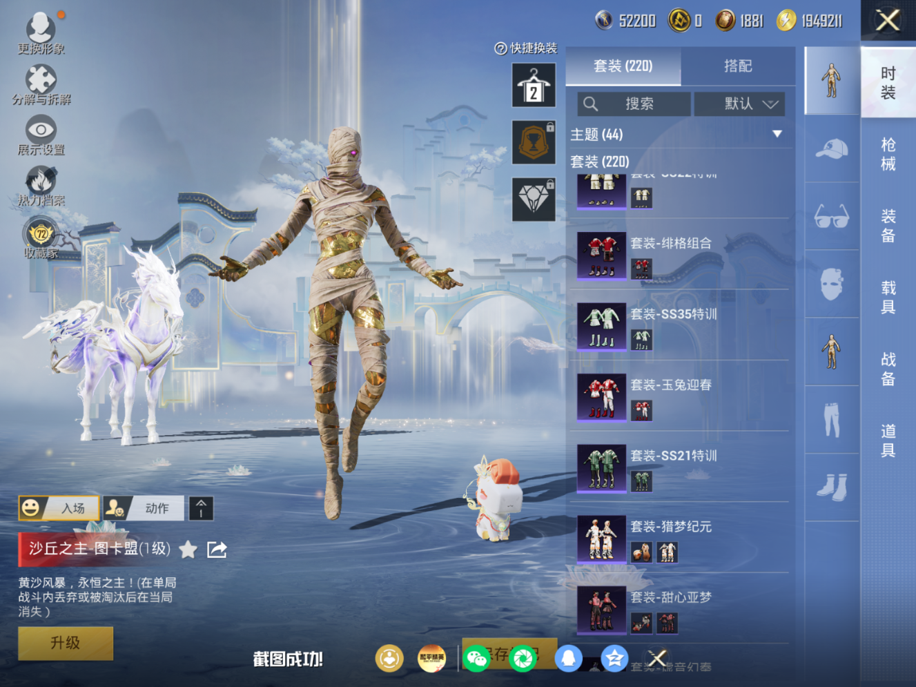 HPQM4166172和平精英账号详情图13