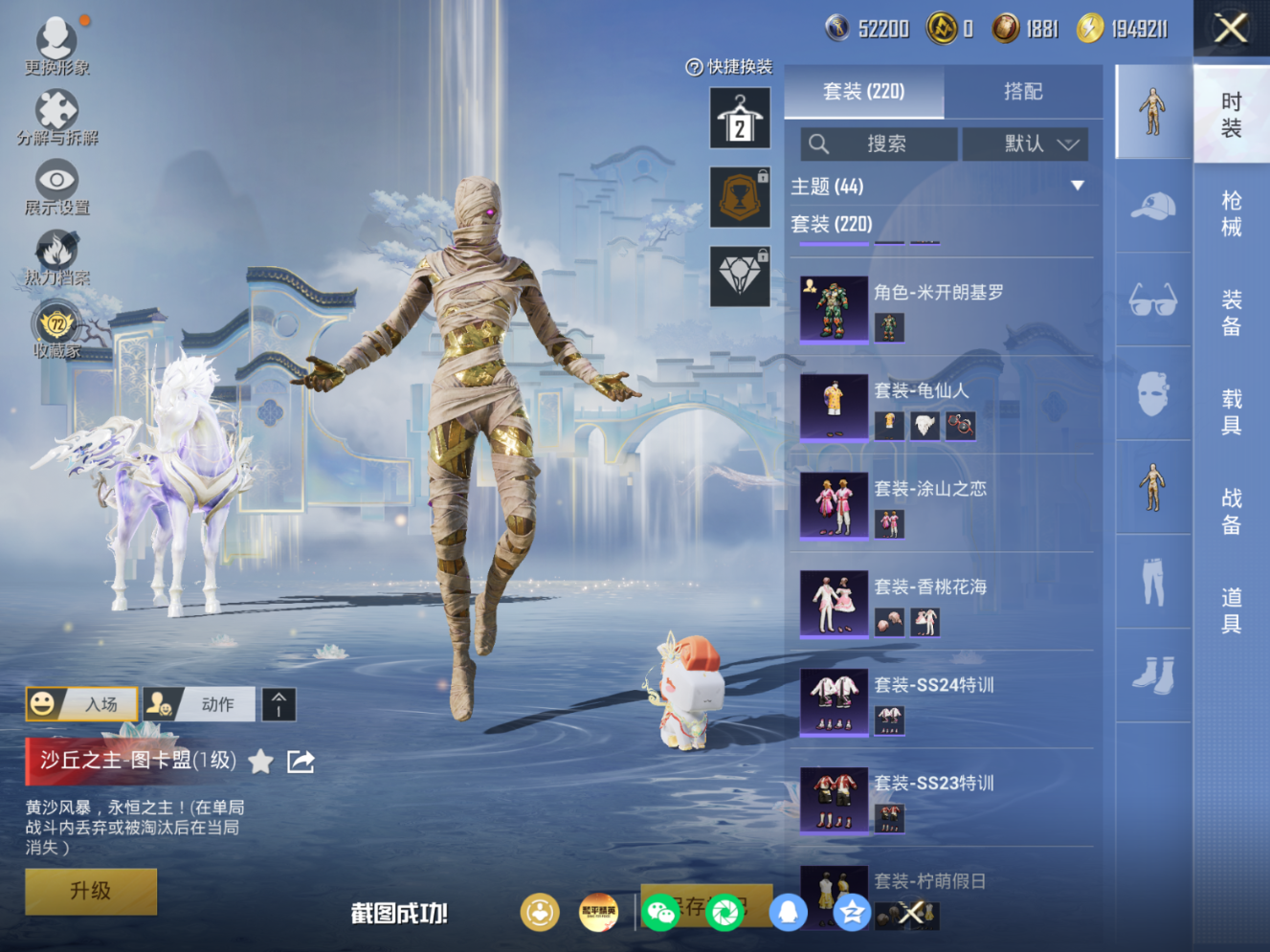 HPQM4166172和平精英账号详情图12