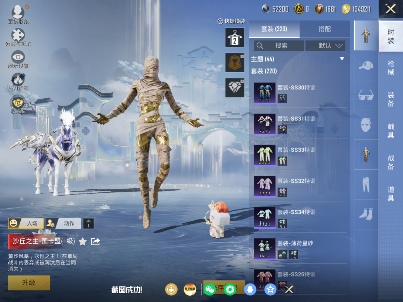 HPQM4166172和平精英账号详情图11