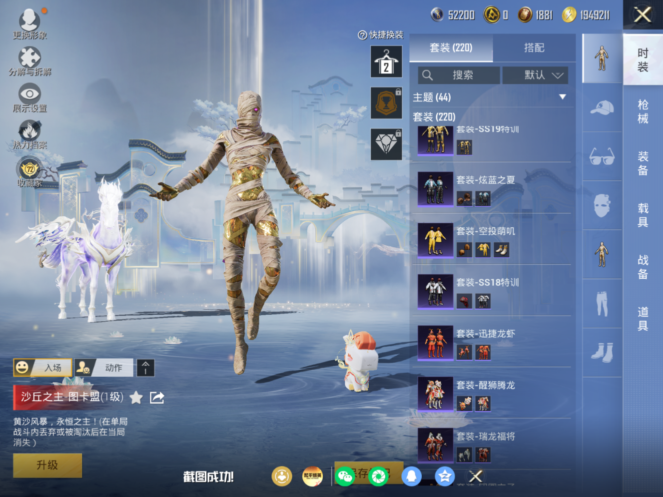 HPQM4166172和平精英账号详情图14