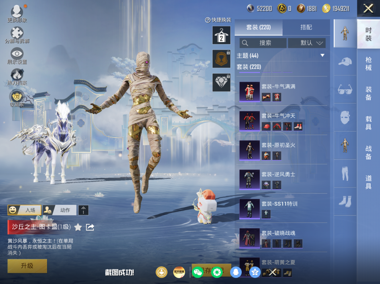 HPQM4166172和平精英账号详情图16