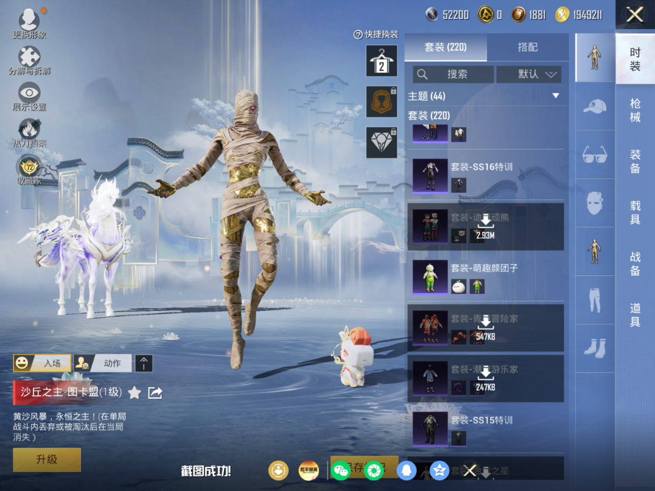 HPQM4166172和平精英账号详情图15