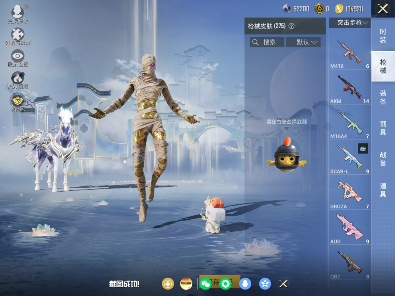 HPQM4166172和平精英账号详情图18