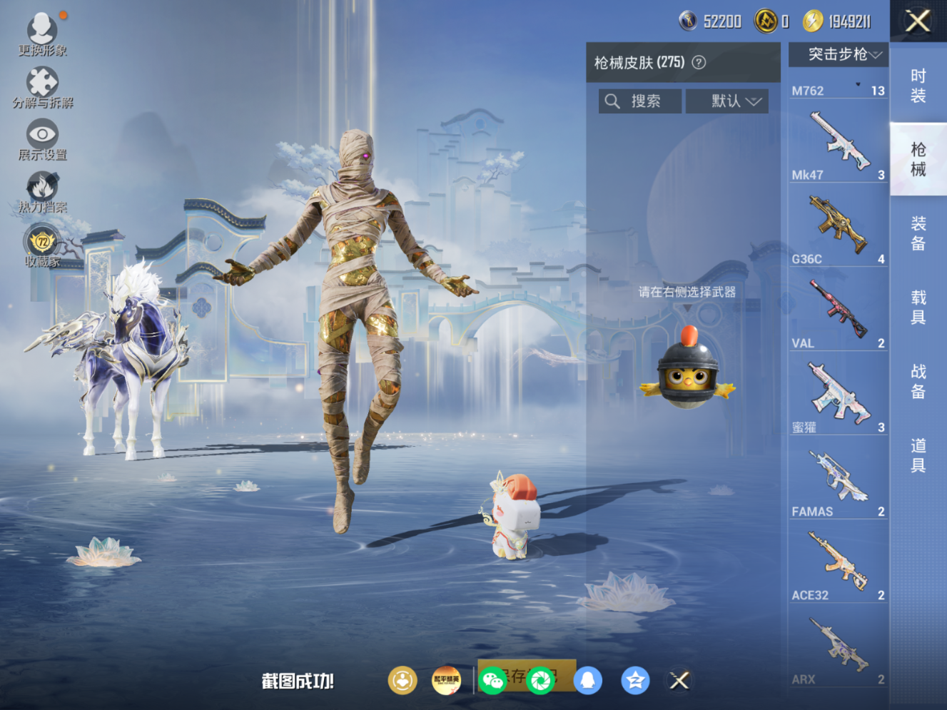 HPQM4166172和平精英账号详情图20