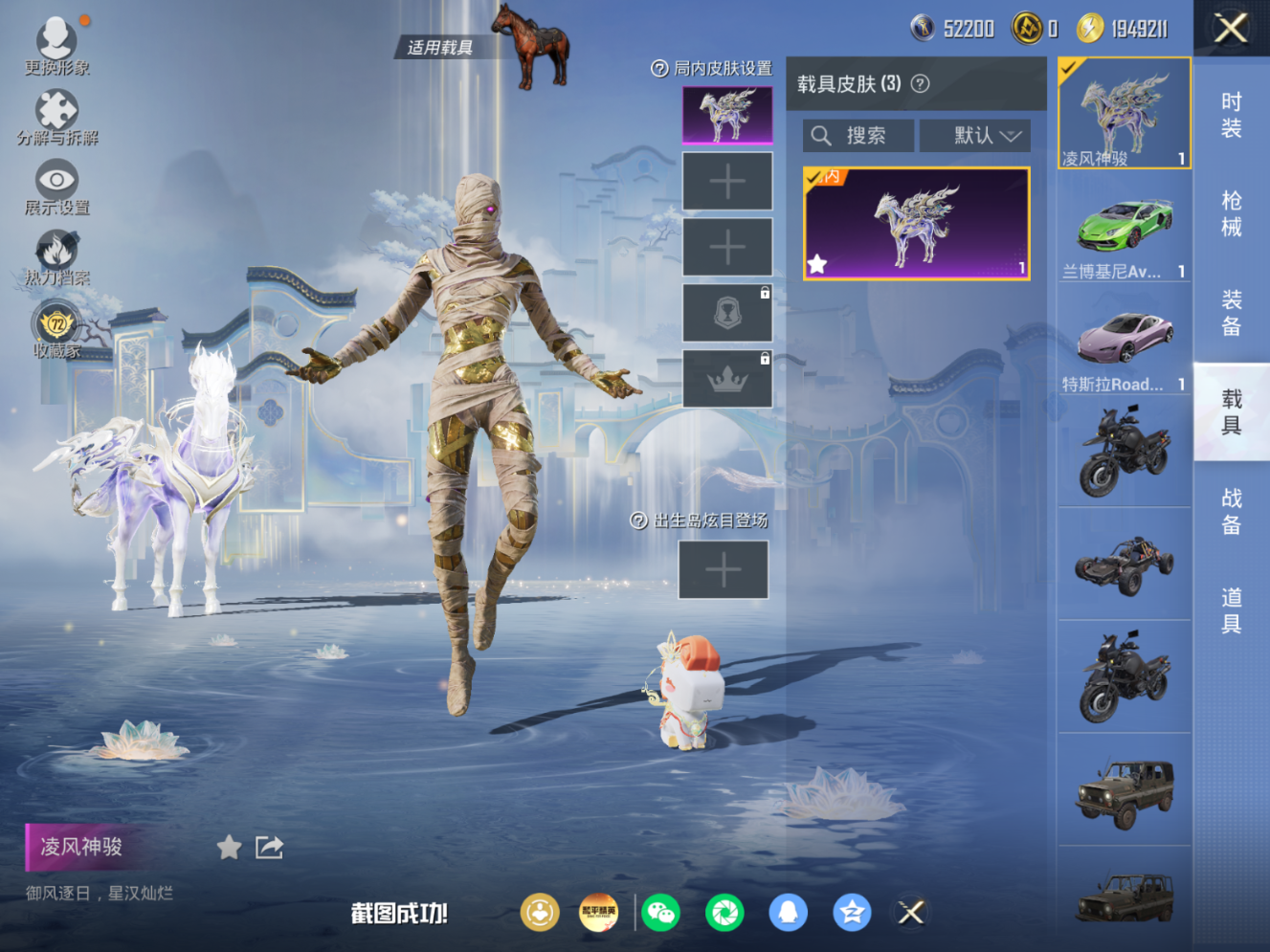 HPQM4166172和平精英账号详情图21