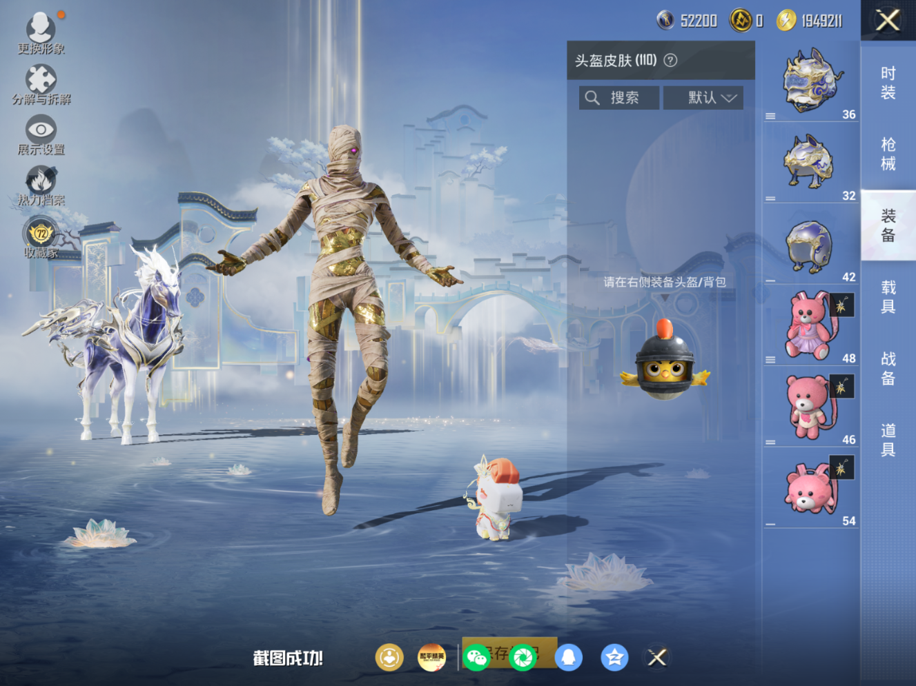 HPQM4166172和平精英账号详情图19