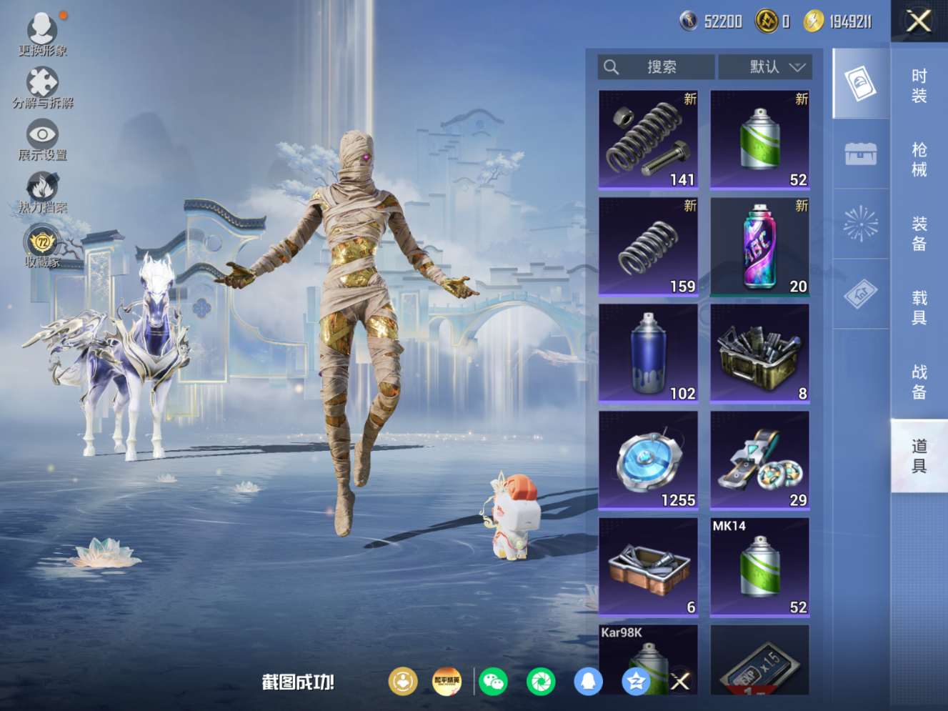 HPQM4166172和平精英账号详情图25