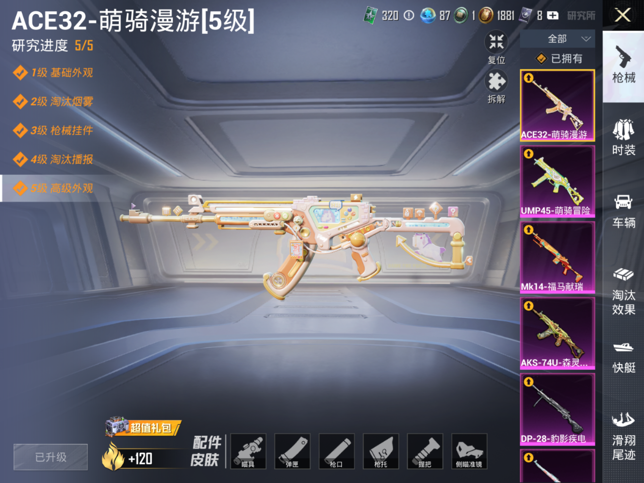 HPQM4166172和平精英账号详情图24