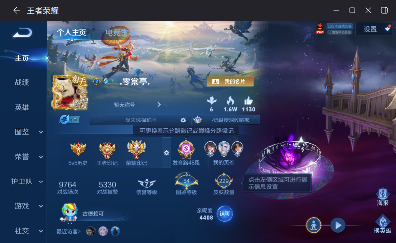 WZQM4293357王者荣耀账号详情图3