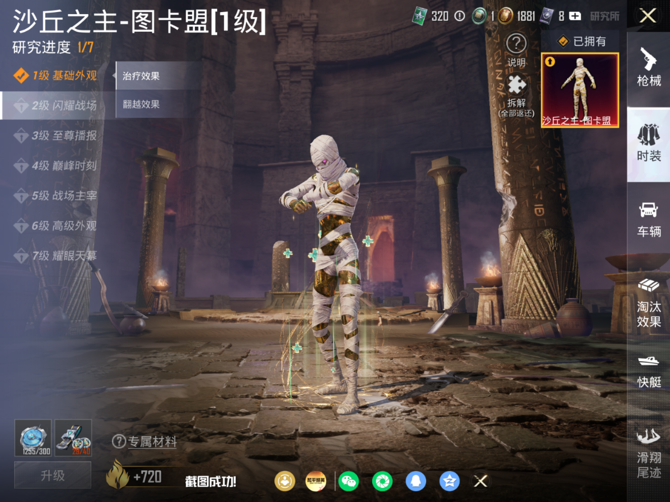 HPQM4166172和平精英账号详情图27