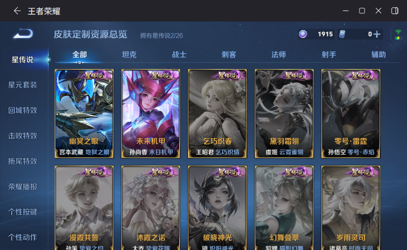 WZQM4293357王者荣耀账号详情图11