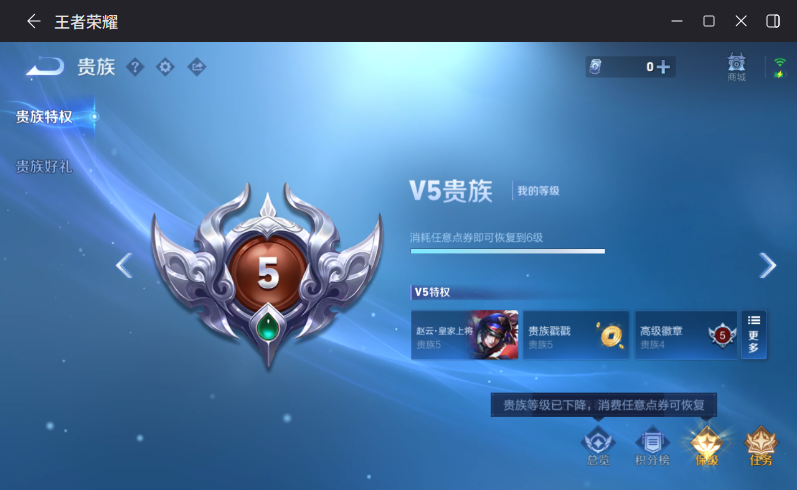 WZQM4293357王者荣耀账号详情图9