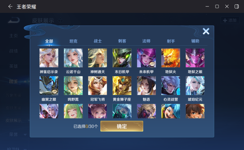 WZQM4293357王者荣耀账号详情图7