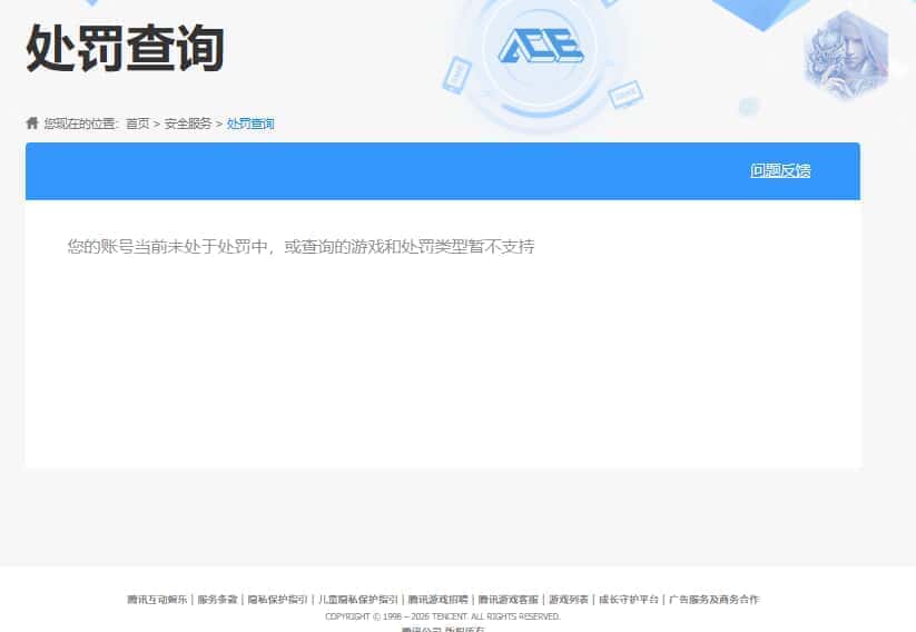 CFQM470917穿越火线账号详情图8