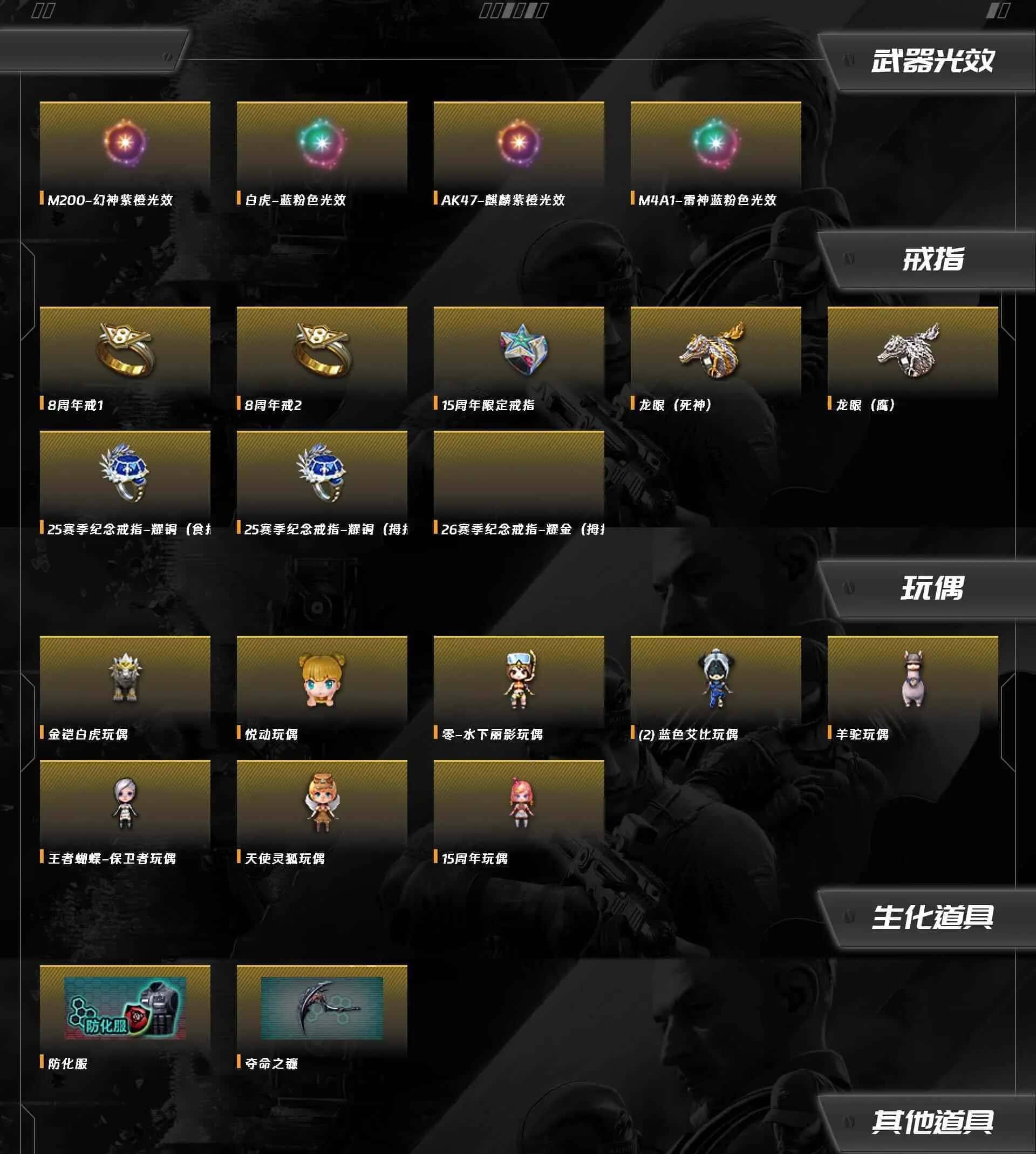 CFQM470917穿越火线账号详情图10