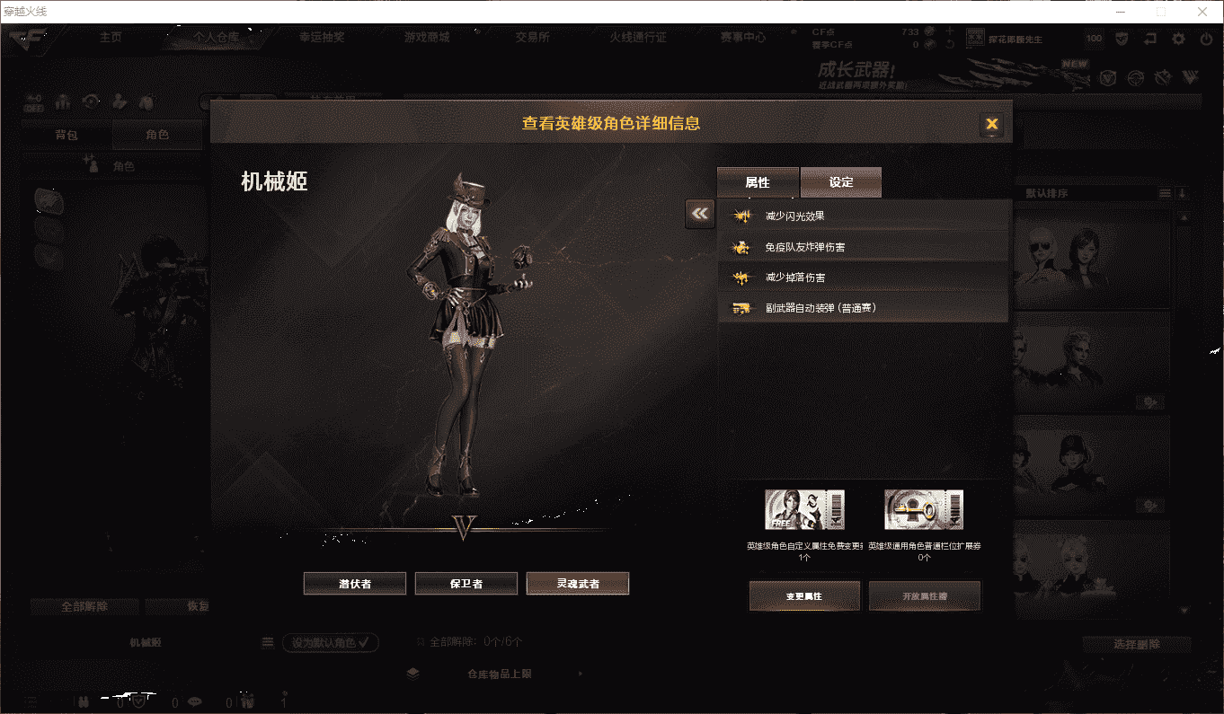 CFQM470917穿越火线账号详情图7