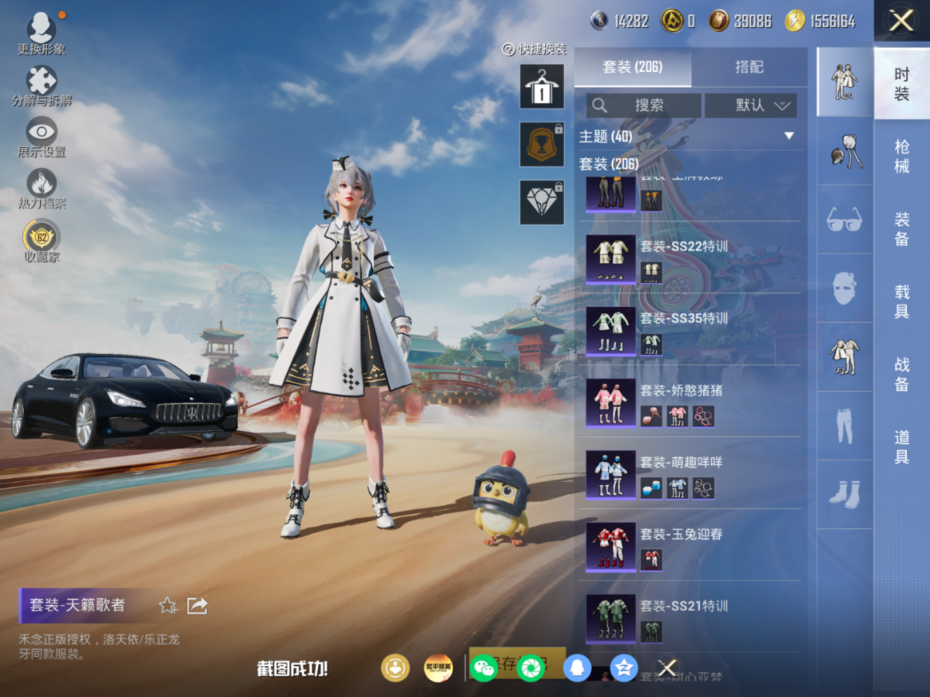 HPQM4166174和平精英账号详情图10 HPQM4166174和平精英账号详情图10