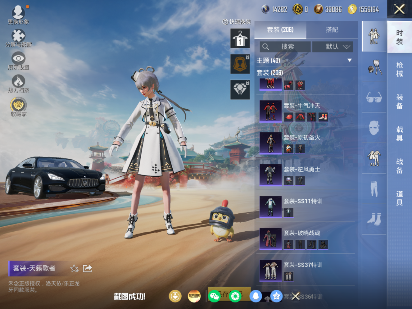 HPQM4166174和平精英账号详情图14 HPQM4166174和平精英账号详情图14