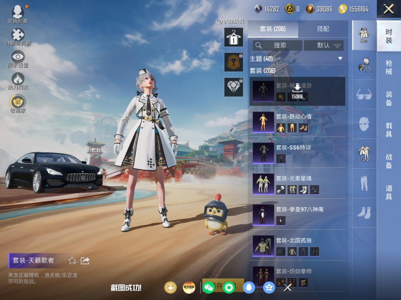 HPQM4166174和平精英账号详情图17 HPQM4166174和平精英账号详情图17