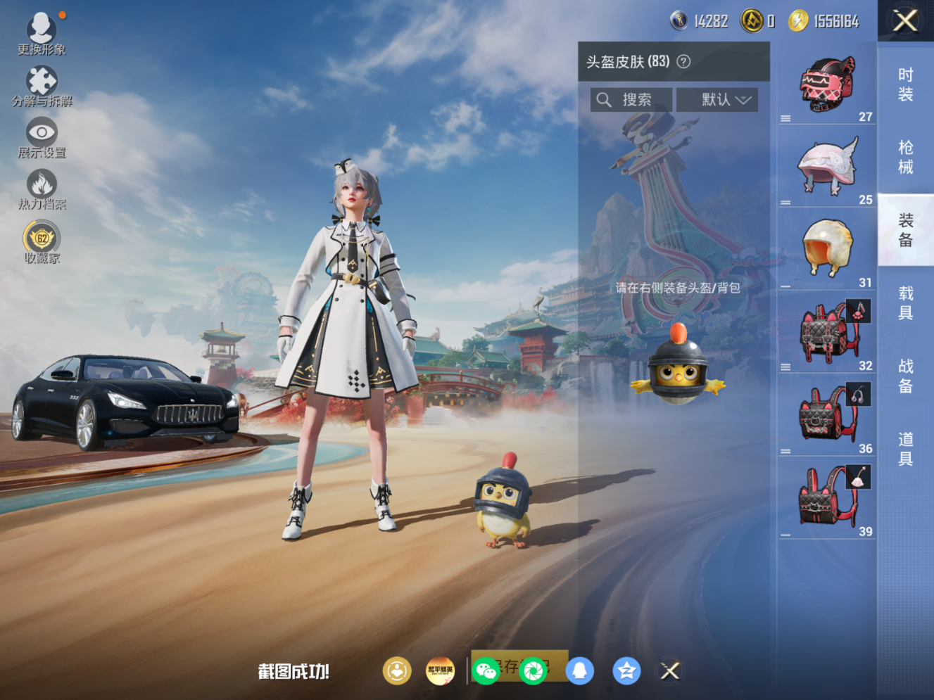 HPQM4166174和平精英账号详情图21 HPQM4166174和平精英账号详情图21