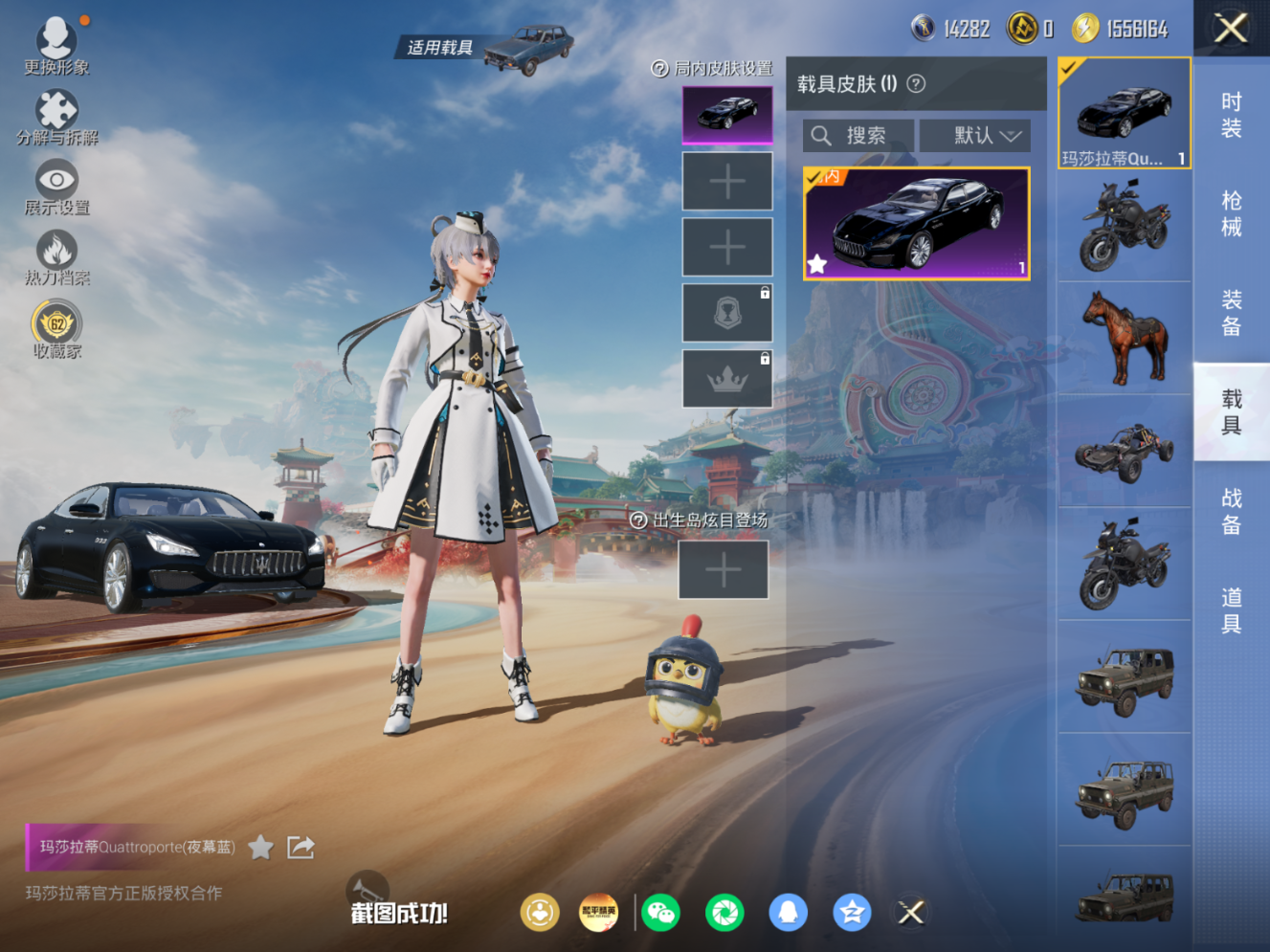 HPQM4166174和平精英账号详情图22 HPQM4166174和平精英账号详情图22