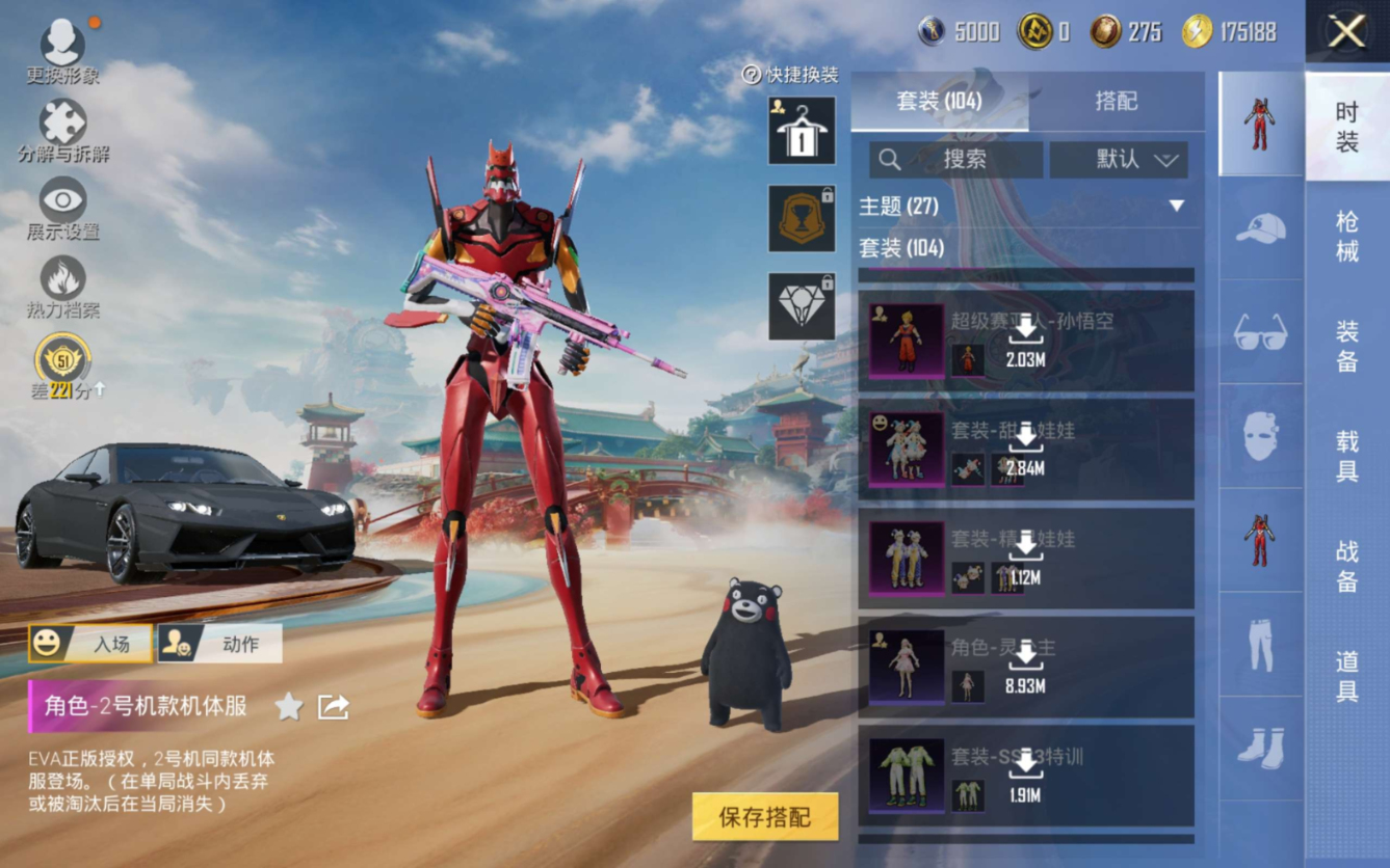 HPQM4166175和平精英账号详情图7