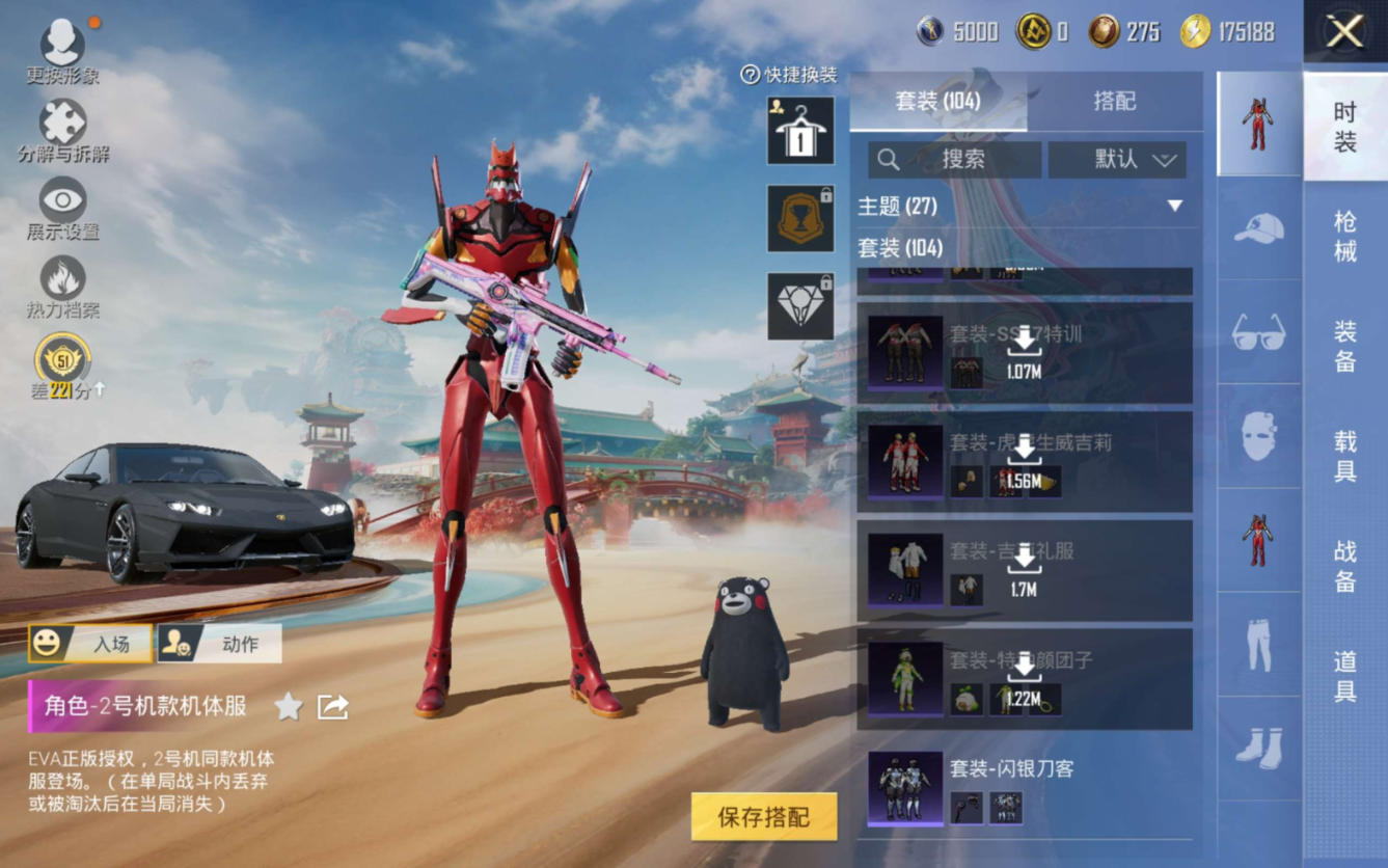 HPQM4166175和平精英账号详情图13