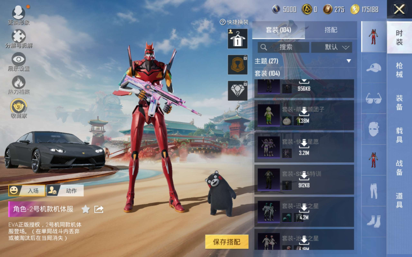 HPQM4166175和平精英账号详情图14