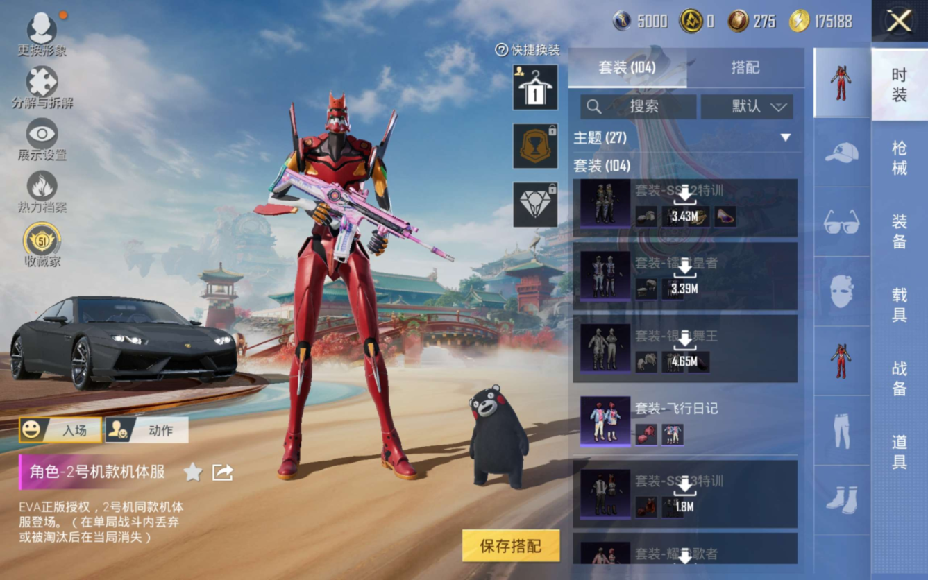 HPQM4166175和平精英账号详情图15