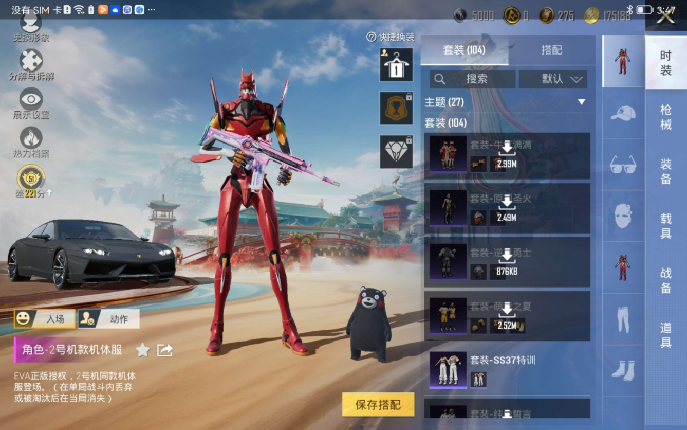 HPQM4166175和平精英账号详情图16