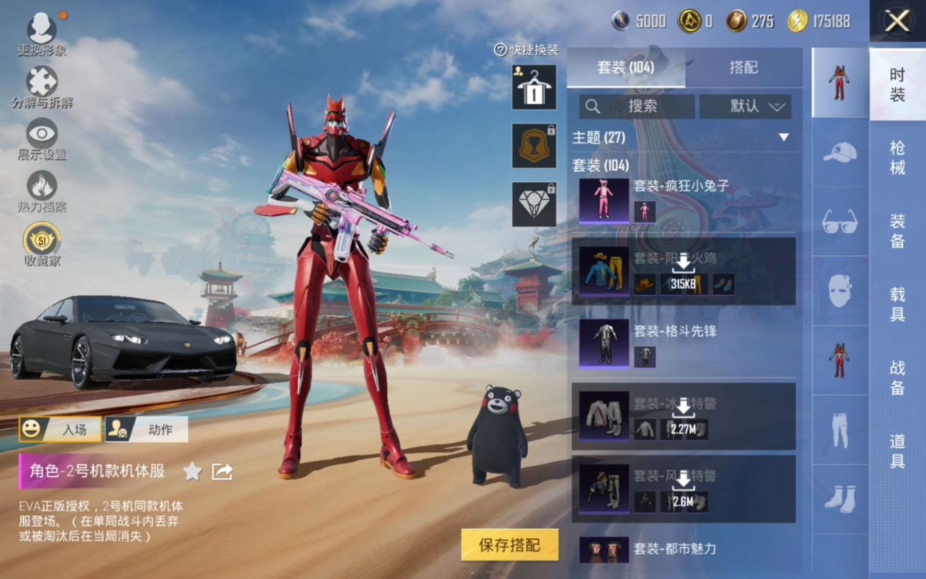 HPQM4166175和平精英账号详情图18