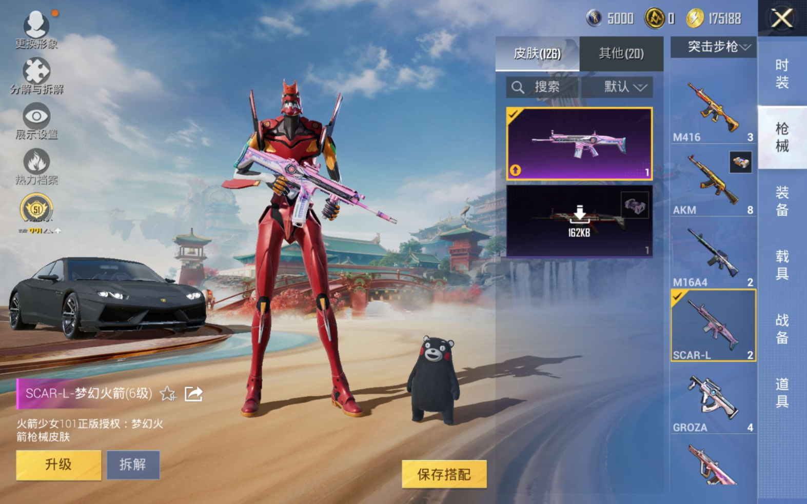 HPQM4166175和平精英账号详情图19