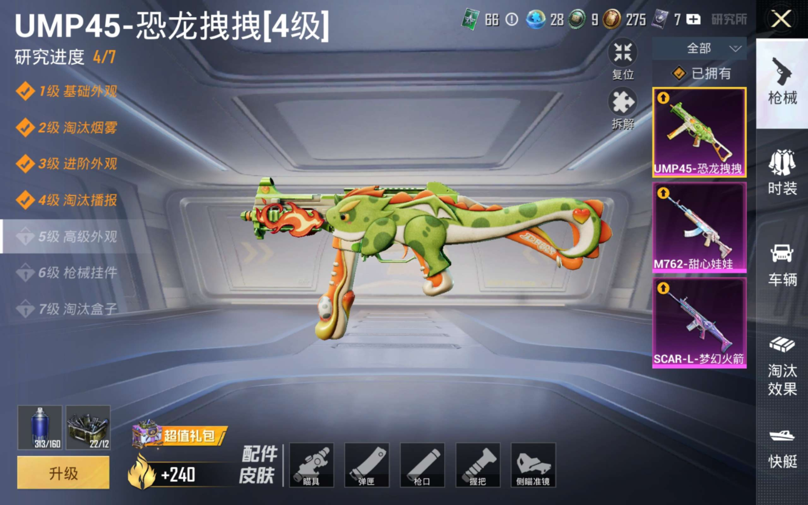 HPQM4166175和平精英账号详情图27