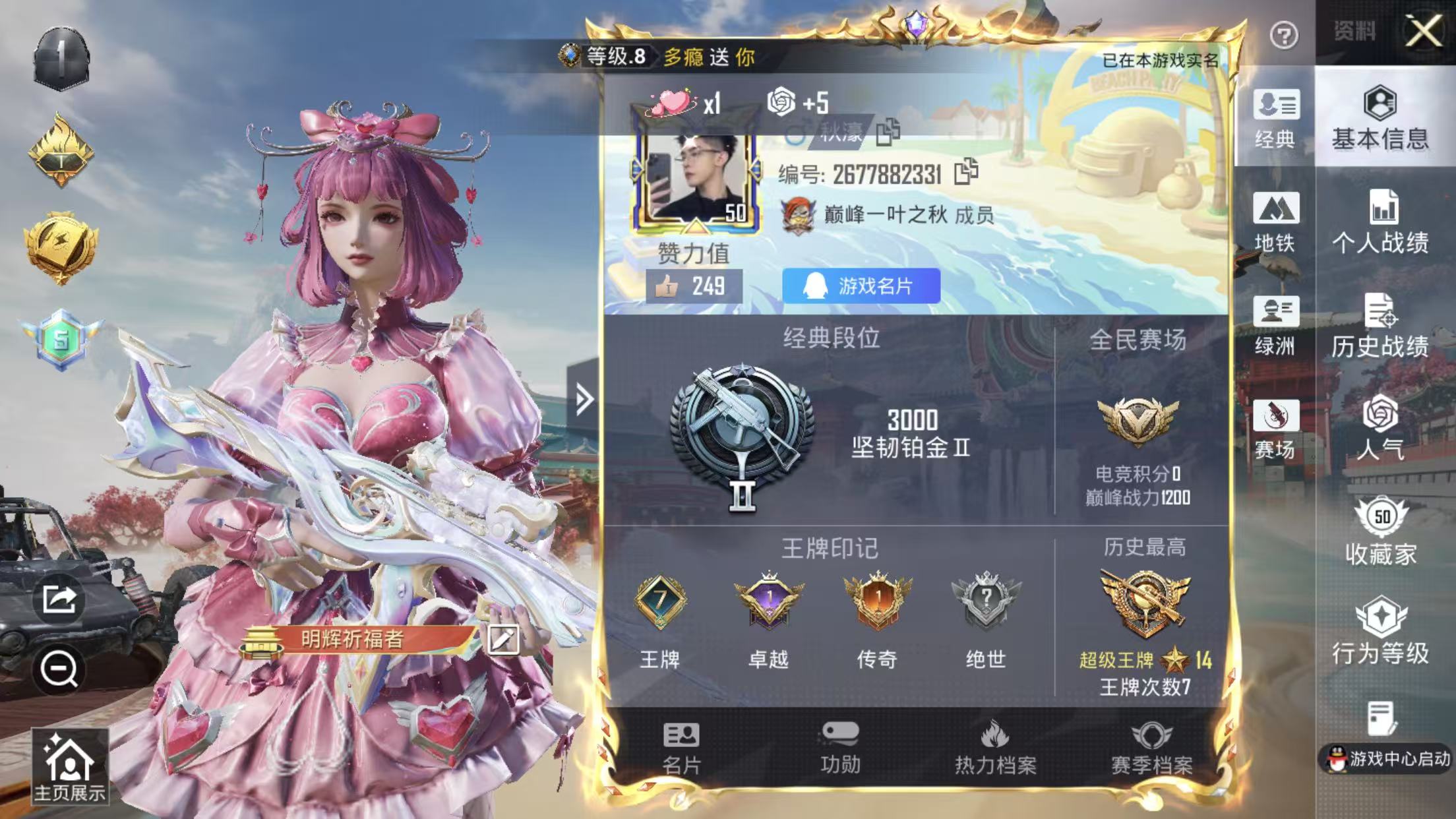 HPQM4176082和平精英账号详情图5 HPQM4176082和平精英账号详情图5