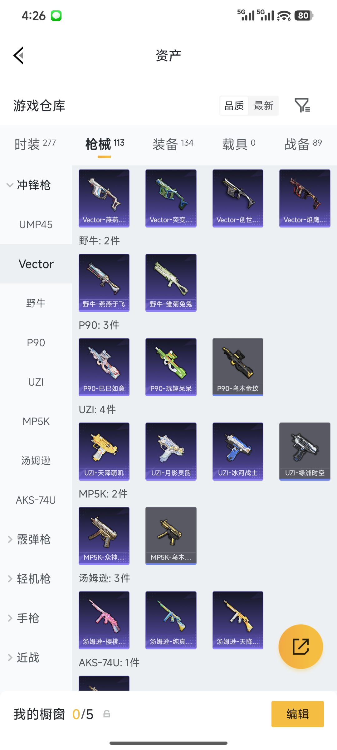 HPQM4176082和平精英账号详情图17 HPQM4176082和平精英账号详情图17