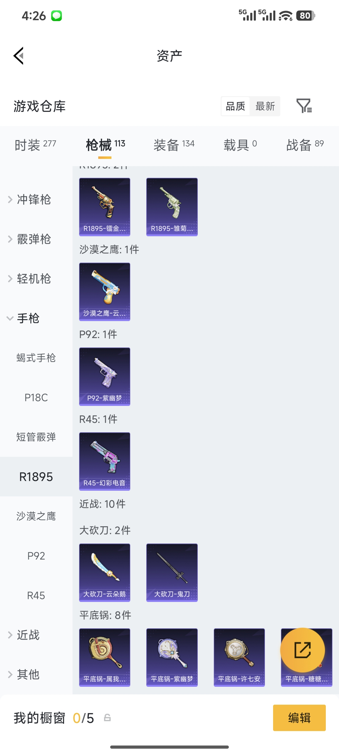 HPQM4176082和平精英账号详情图14 HPQM4176082和平精英账号详情图14