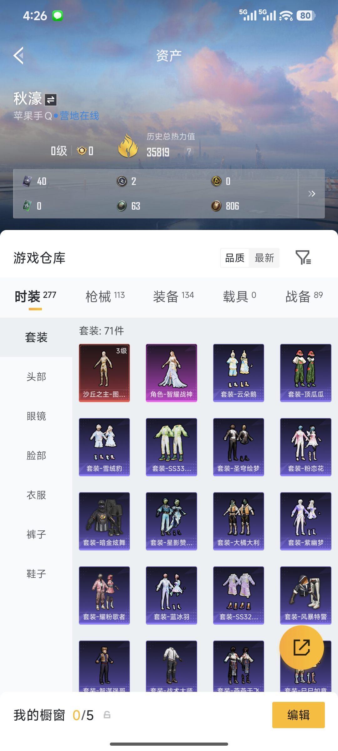 HPQM4176082和平精英账号详情图7 HPQM4176082和平精英账号详情图7