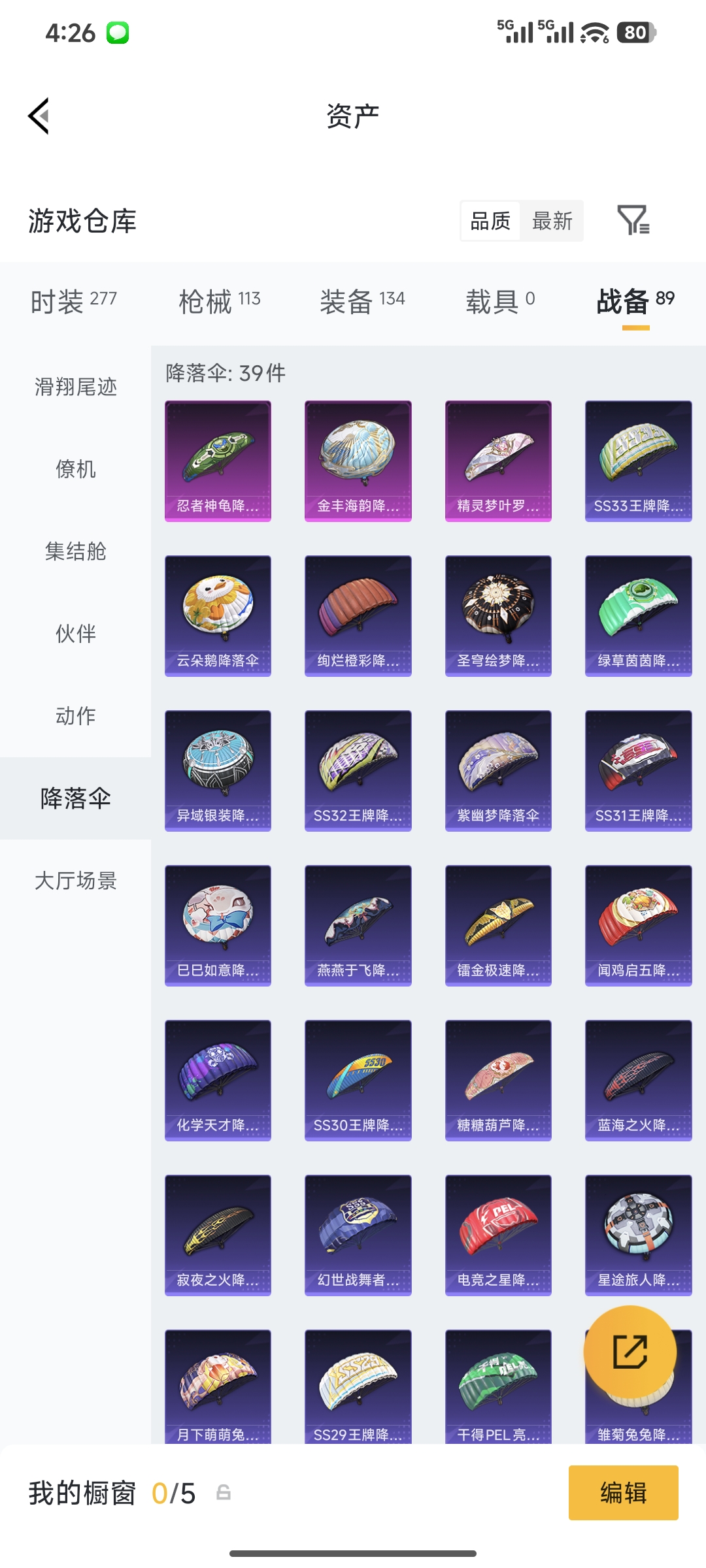 HPQM4176082和平精英账号详情图22 HPQM4176082和平精英账号详情图22