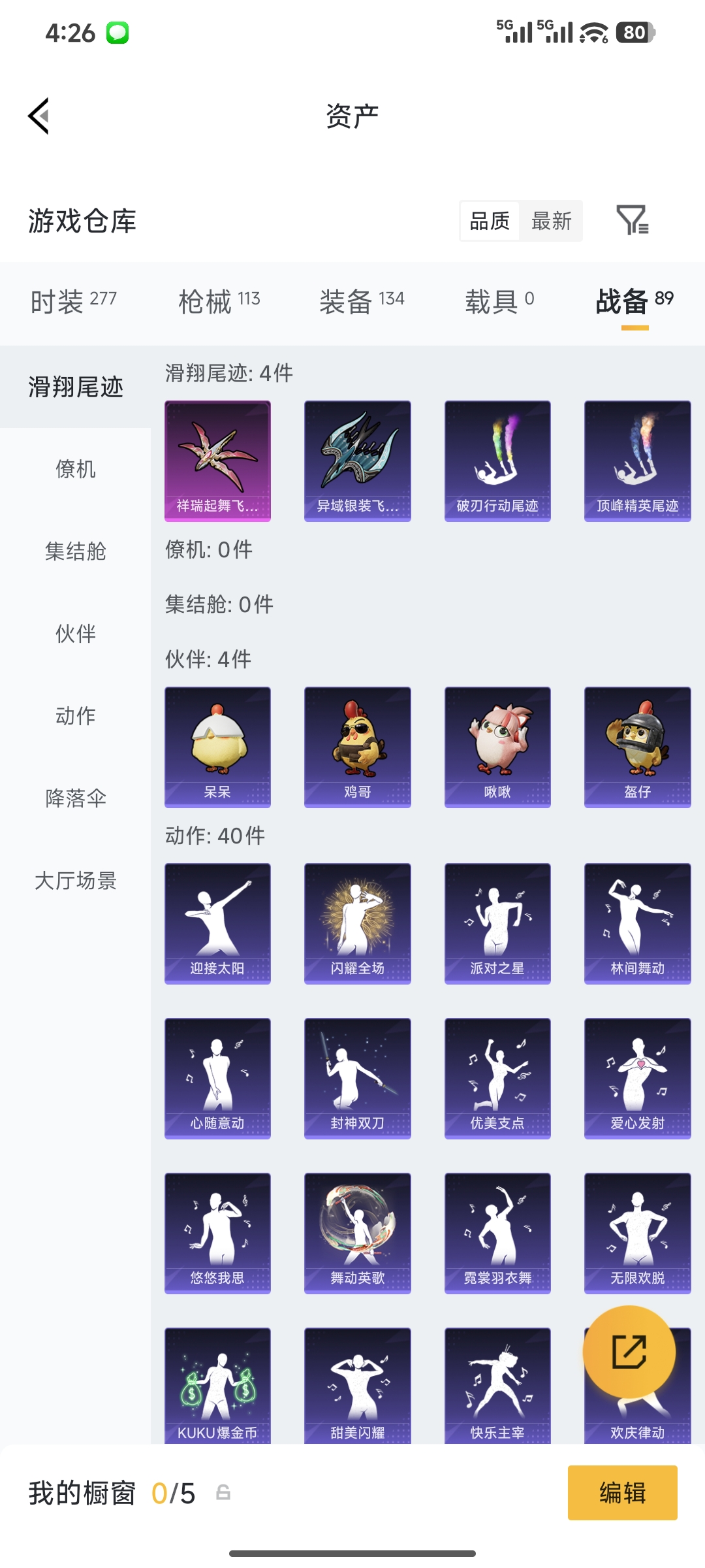 HPQM4176082和平精英账号详情图19 HPQM4176082和平精英账号详情图19