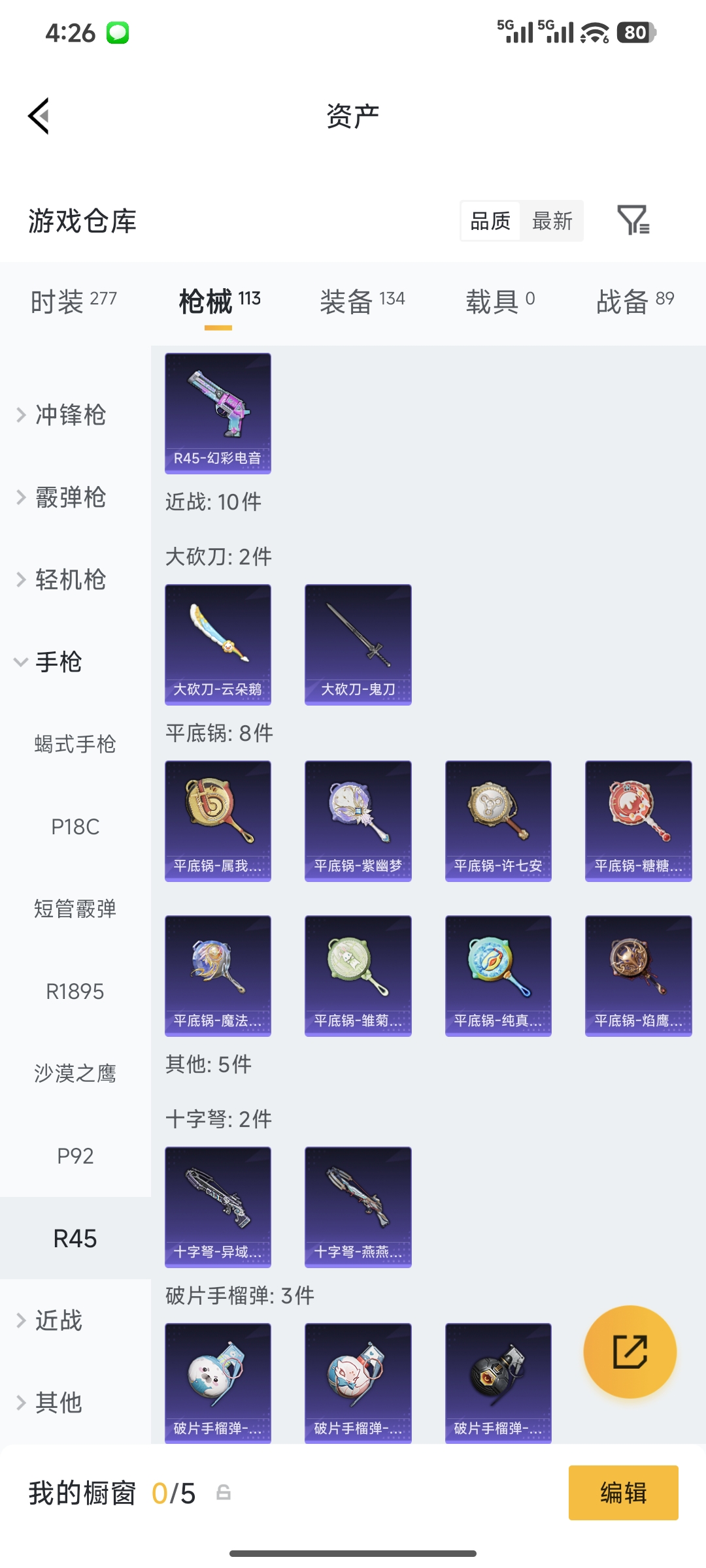 HPQM4176082和平精英账号详情图18 HPQM4176082和平精英账号详情图18