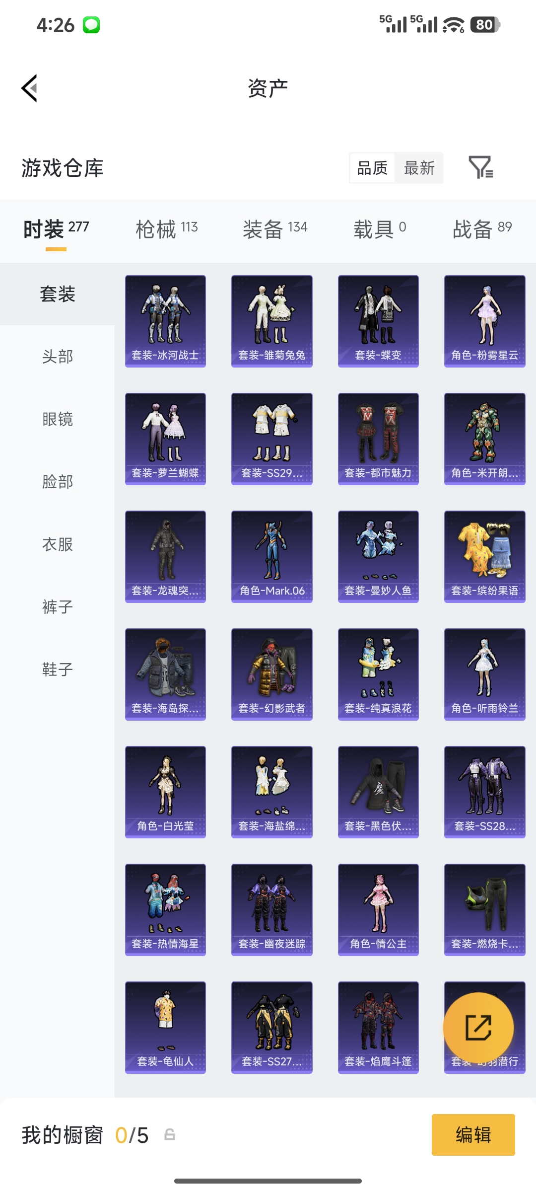 HPQM4176082和平精英账号详情图10 HPQM4176082和平精英账号详情图10