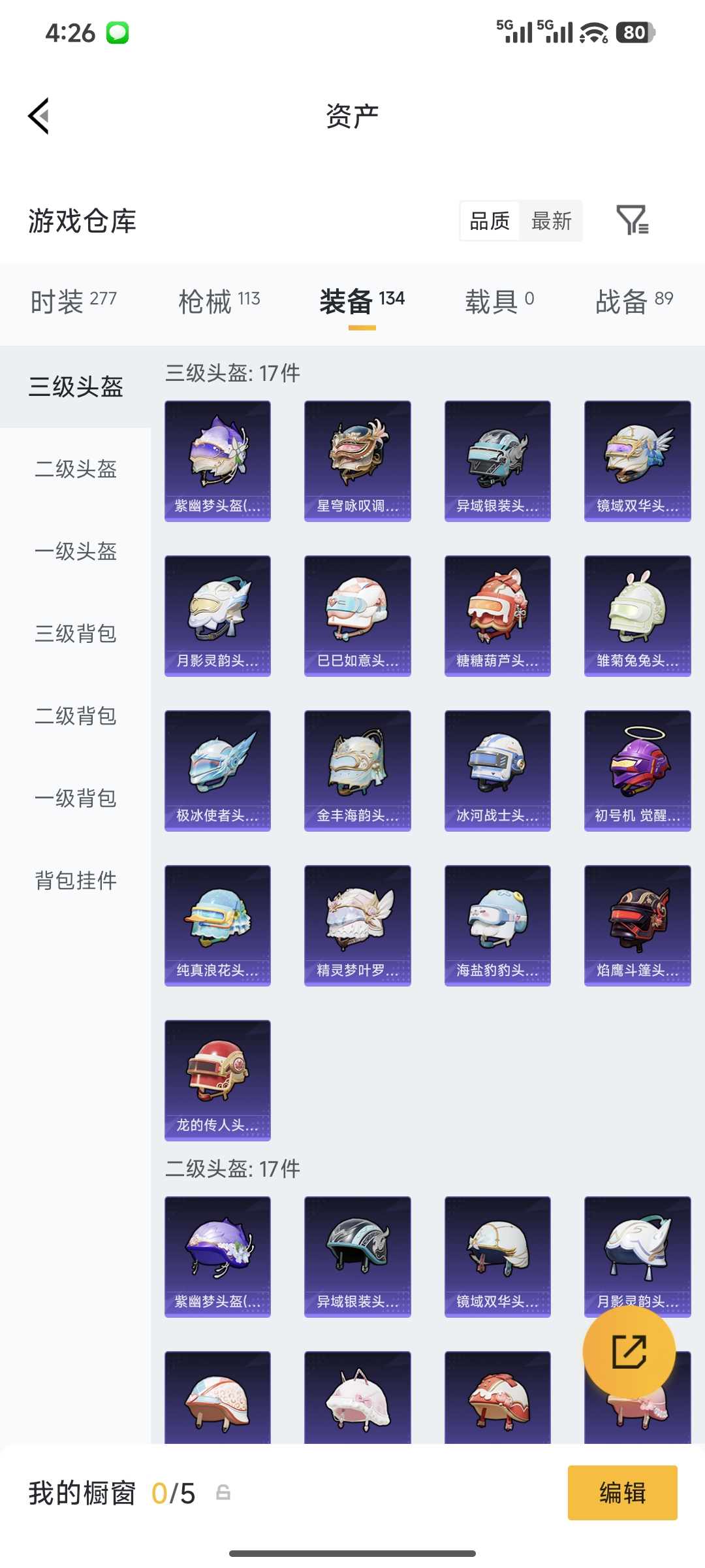 HPQM4176082和平精英账号详情图20 HPQM4176082和平精英账号详情图20