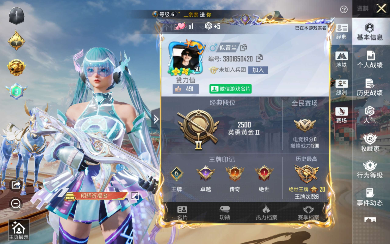 HPQM4166229和平精英账号详情图5