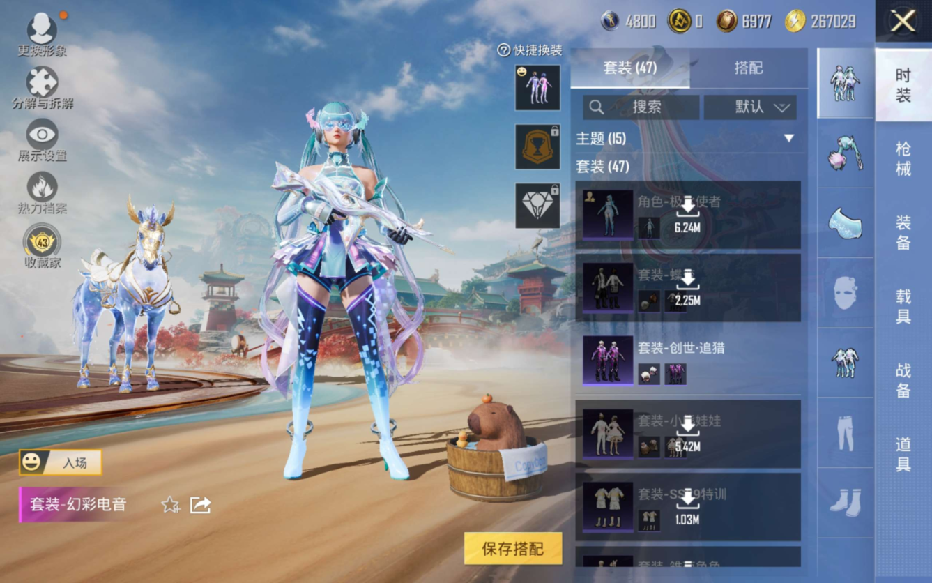 HPQM4166229和平精英账号详情图7