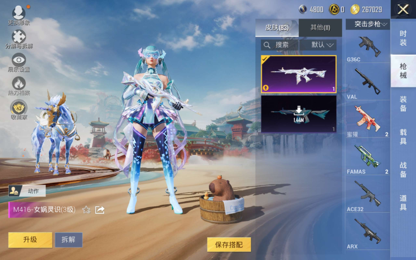 HPQM4166229和平精英账号详情图16