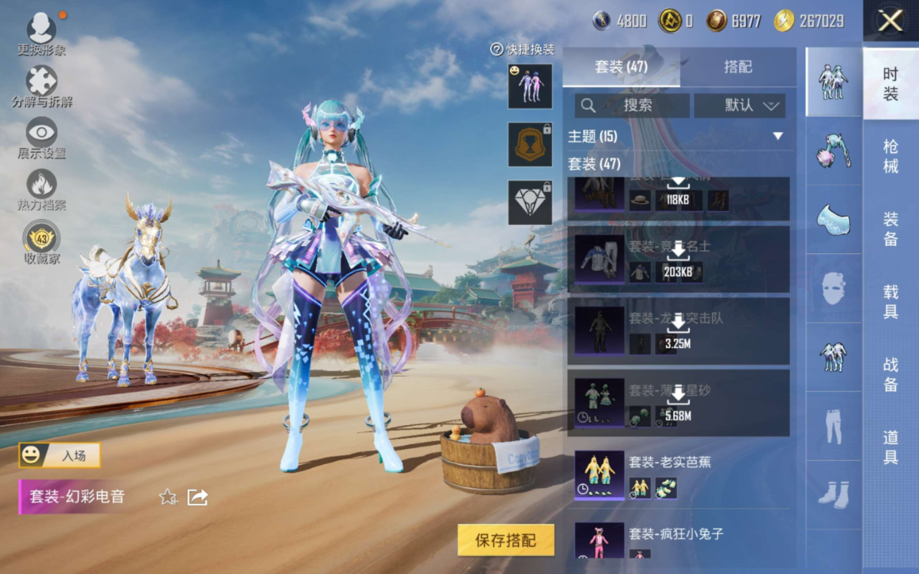 HPQM4166229和平精英账号详情图14