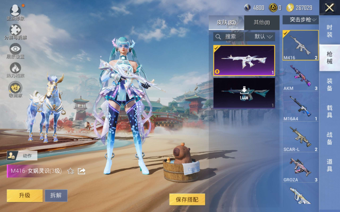 HPQM4166229和平精英账号详情图15