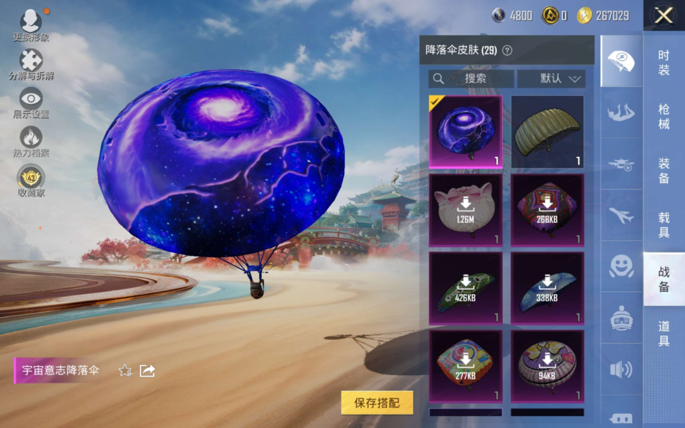 HPQM4166229和平精英账号详情图20